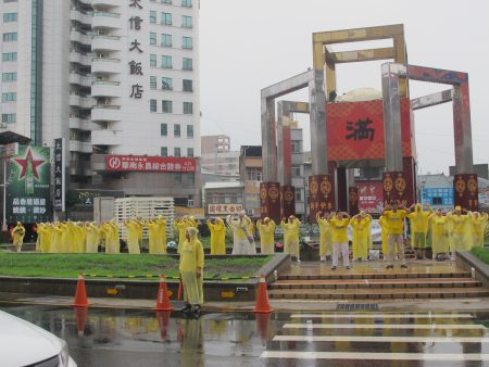 云林法轮功学员14日在斗六圆环的反迫害活动，风雨无阻的展示功法！