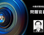 涉生活作风问题 知名法学家赵秉志被处分