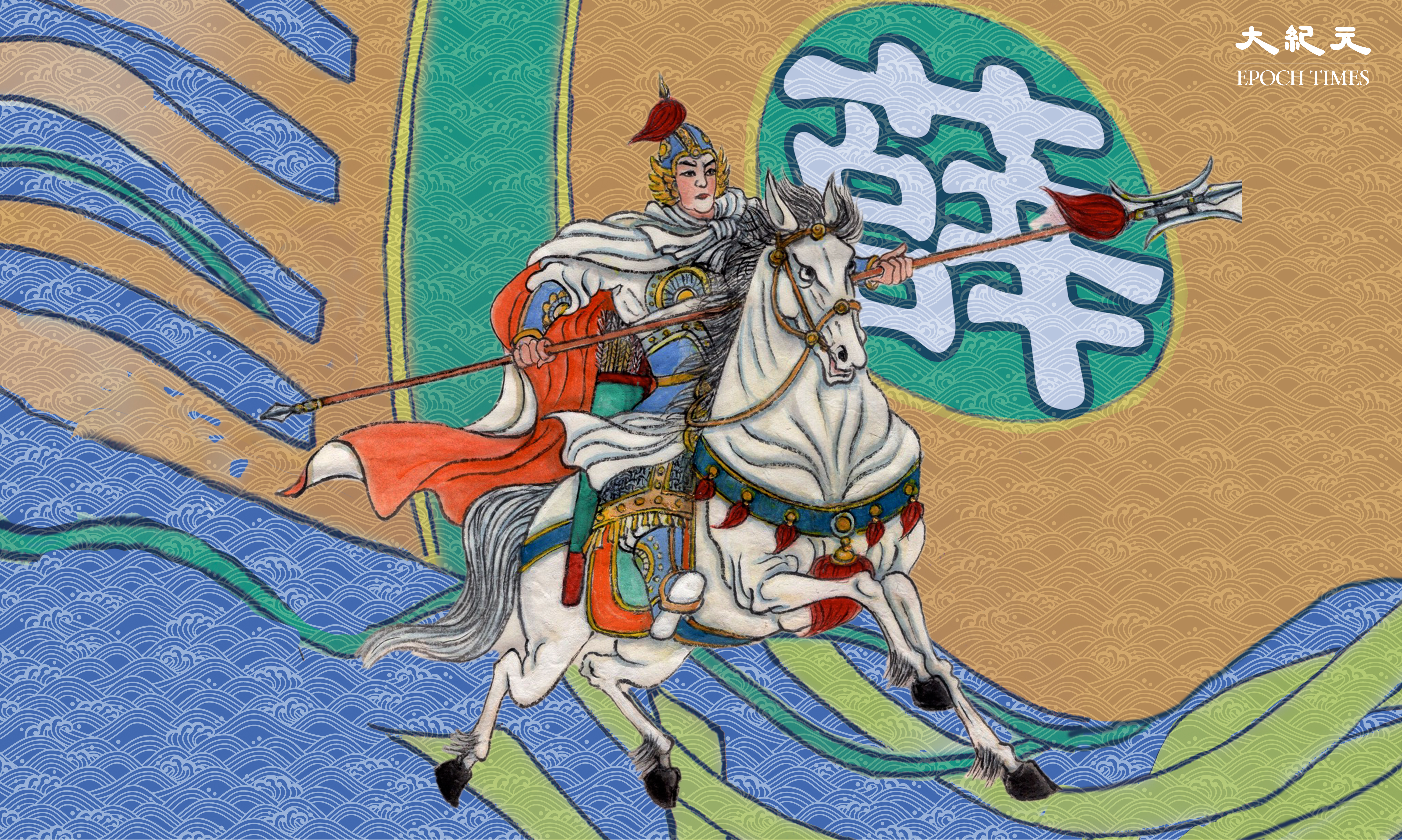 上馬殺敵下馬寫書的猛將薛仁貴| 一馬當先| 唐朝| 唐高宗| 大紀元