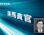 前兰州市长受贿1200多万出庭受审