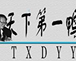 江泽民自称鸭 邓小平讲驴话 毛邓江笑话三则
