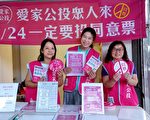 全民公投救台湾 8月底冲35万份连署