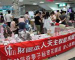 奇梦子周  爱心义卖