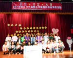苗栗家扶大专暨高中职奖助学金颁发