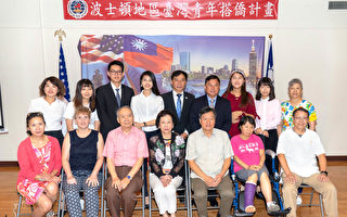 「搭僑計劃」台灣青年收穫豐