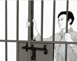 中共迫害老百姓的犯罪手段——构陷