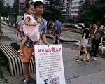 川父“转让女儿救儿子”凸显中国“看病难”
