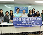 民團將赴聯合國關注港少數族裔權益