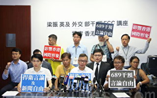 香港数十团体联署 斥中共及梁振英恐吓言论