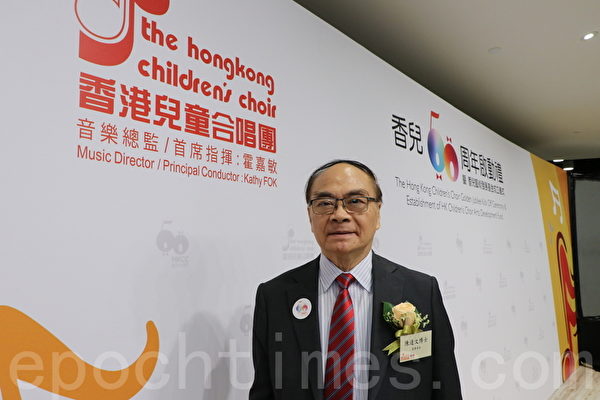 香港兒童合唱團50周年啟動禮