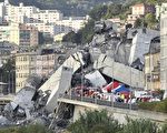 意大利公路桥坍塌 加国两游客险葬身桥下