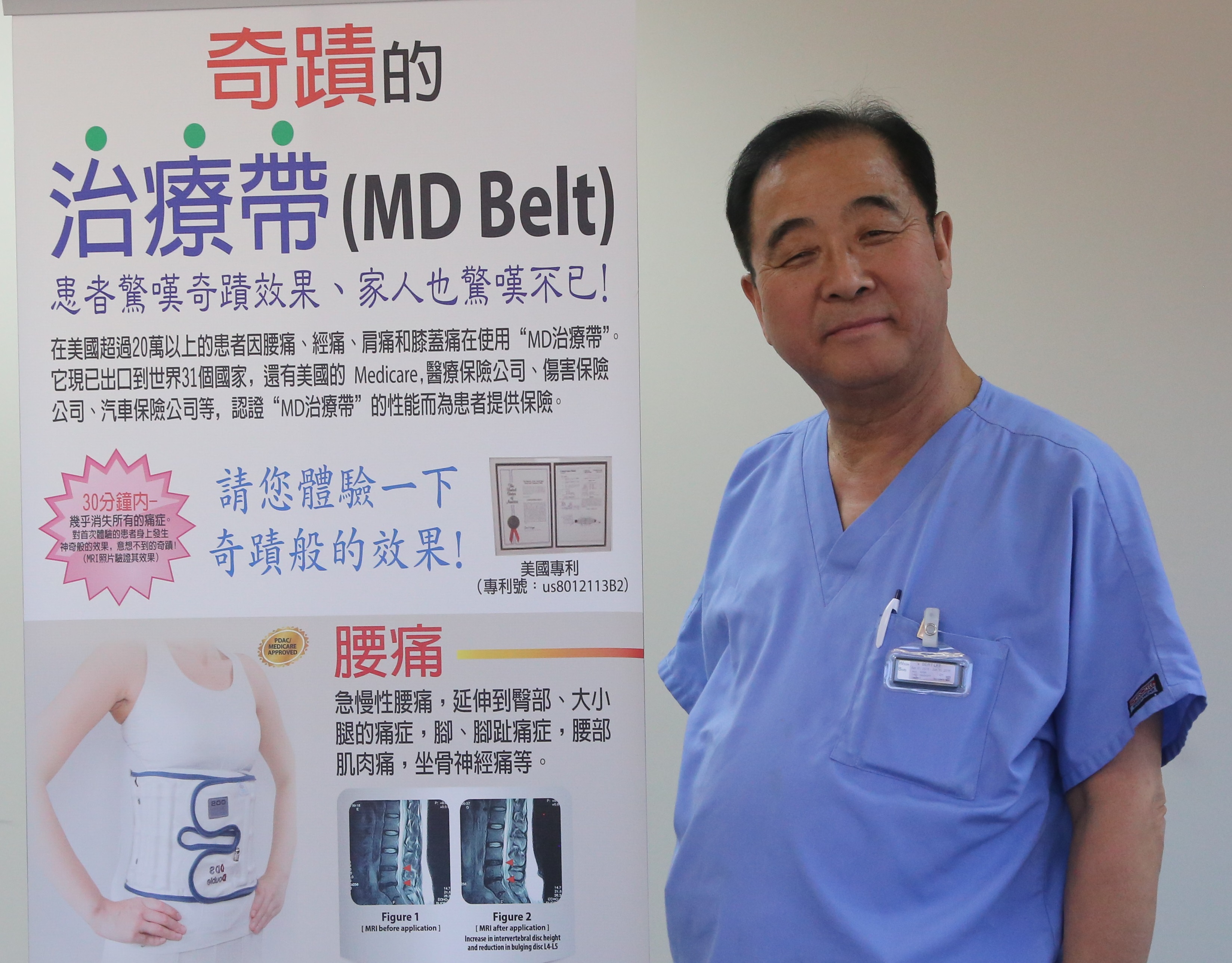 奇跡痛症醫院院長李薹鎬醫生。(商家提供)