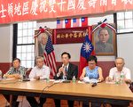 紐英崙僑界籌備雙十慶典遊行、餐會不同天