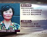 女儿冤狱探母 母亲被折磨得面目皆非