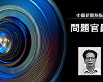 广东梅州政法委书记自杀前 已有征兆