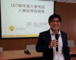 指考成績算錯  台分發會：數字遭變造