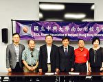 兴大校友会26日年会 迎母校百年