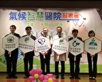 台醫院救地球 減排碳13%提早達標