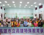 去標籤化 啟智學校更名「特殊教育學校」