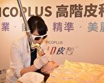 除斑恢复净亮肌 4D皮秒快１倍
