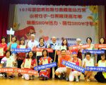 苗栗妇女嘉年华  展现妇女活力与才艺