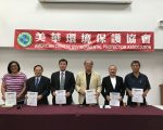 美華環保協會26日辦論壇   聚焦「永續發展與優質教育」