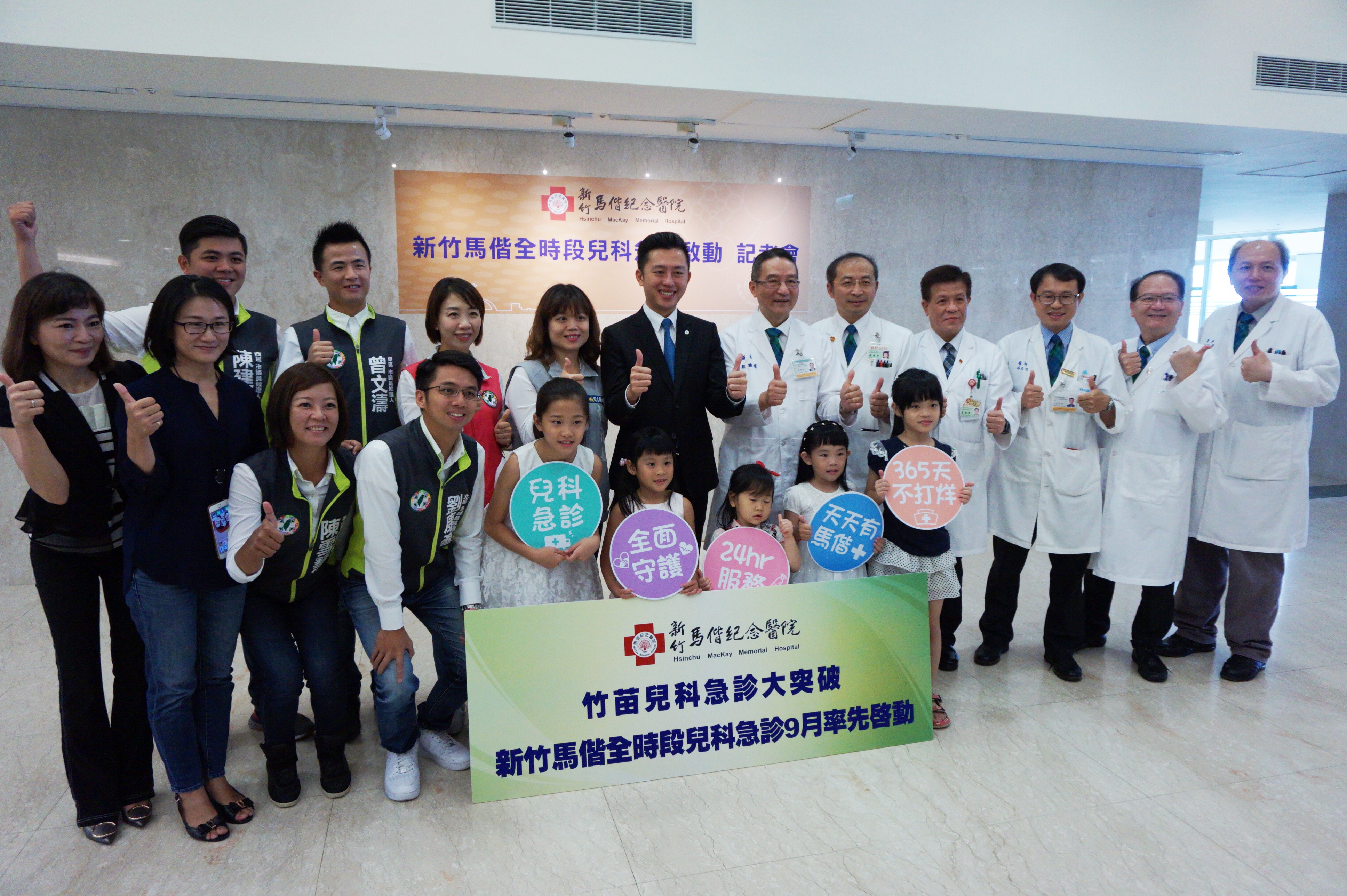 新竹马偕儿科9月起提供24小时急诊医疗 新竹马偕医院 大纪元