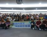 首次“新南向国家华校校长会议”赖清德：拟开放侨生领取台湾身份证