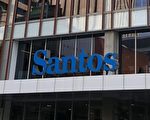 Santos近30億澳元收購西澳Quadrant天然氣公司