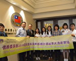 台湾搭侨计划六大学生抵温 体验侨务侨胞生活