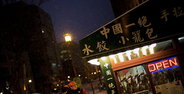美国中餐业主屡屡 被讹 如何保护权益 美国华人 中餐馆 劳务纠纷 大纪元 美国中餐业主屡屡 被讹 如何保护权益 美国华人 中餐馆 劳务纠纷 大纪元