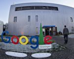 Google若重返中國 分析：用戶個資恐不保