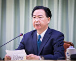 台外交部长宣布 中华民国与萨尔瓦多断交