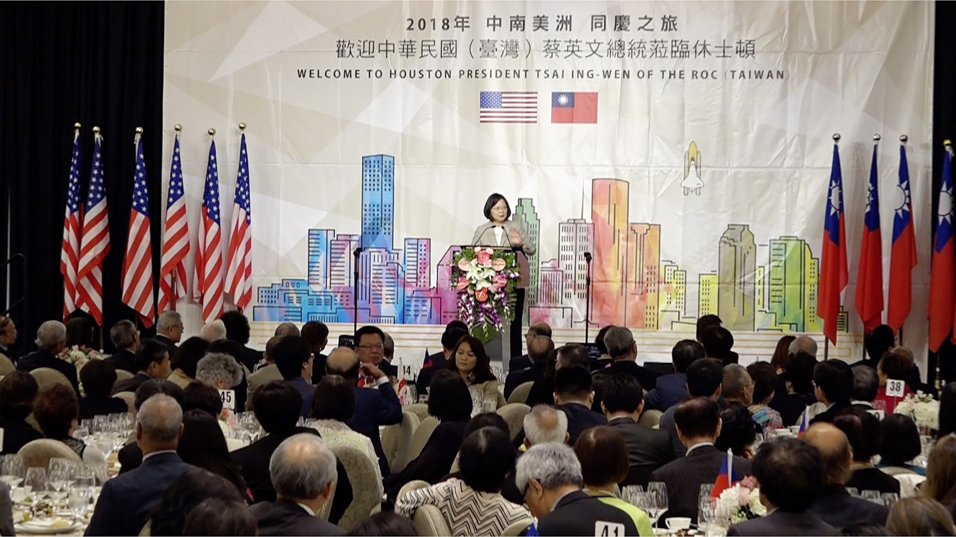 中华民国总统蔡英文“同庆之旅“在8月18日过境休斯顿,在欢迎侨宴上演讲。(新唐人视频截图)