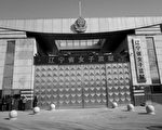 辽宁女子监狱迫害法轮功学员的残酷手段