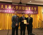 华人学术会第43届年会  聚焦人工智慧