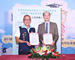 苗縣府與工研院簽訂無人機創新應用合作意向書