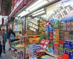 身份盗窃新骗术 冒充药房问工卡号