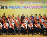 云林表扬30位模范父亲及18位好人好事代表