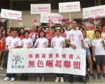 无色觉醒 桃园“无色崛起里长联盟”5人参选