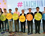 超越想像未來產業   台中首辦「台灣設計展」