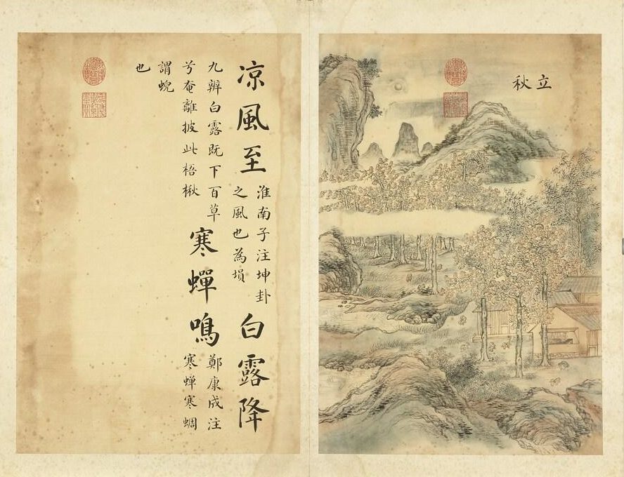 立秋日前后赏玉簪就是一件赏心悦目的乐事。图为清 张若霭《画墨妙珠林(卯)‧立秋》。(公有领域)