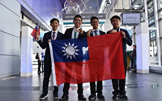台湾高中生勇夺2018国际地理奥赛1金1银1铜