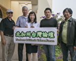 薩爾瓦多與台斷交 舊金山灣區僑界抗議