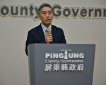 屏县府发言人坦承有失格局 请辞获准