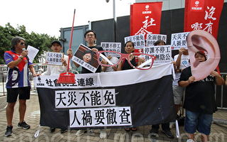 香港政府抗议林郑风灾后言论凉薄