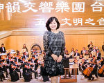 听神韵 狮子会前会长享受平安喜乐