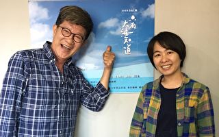 台湾电影《只有大海知道》 入选东京影展