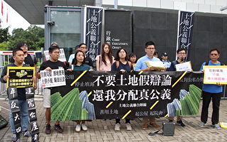 香港團體不滿土地供應假辯論