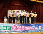 嘉县10所联盟国小校长  在和睦国小遇见科技